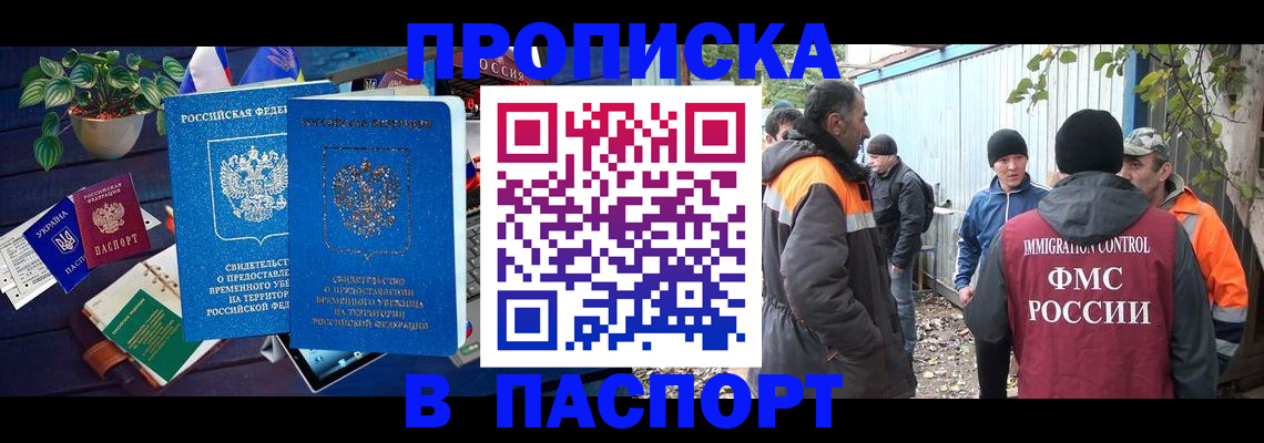 найти адрес прописки в Адыгейске